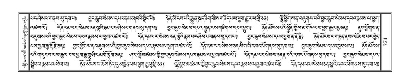 File:Terdzo-DI-048-1.pdf