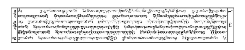 File:Terdzo-DI-048-1.pdf