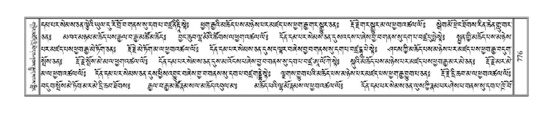 File:Terdzo-DI-048-1.pdf