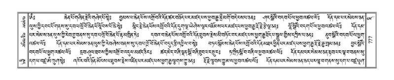 File:Terdzo-DI-048-1.pdf