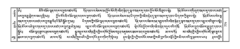 File:Terdzo-DI-048-1.pdf