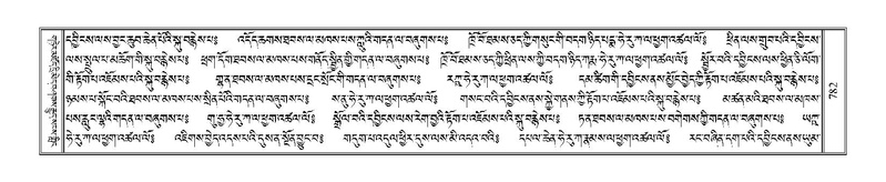 File:Terdzo-DI-048-1.pdf