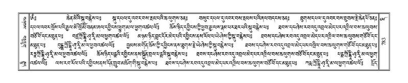 File:Terdzo-DI-048-1.pdf