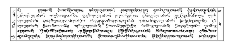 File:Terdzo-DI-048-1.pdf