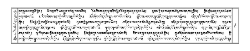 File:Terdzo-DI-048-1.pdf