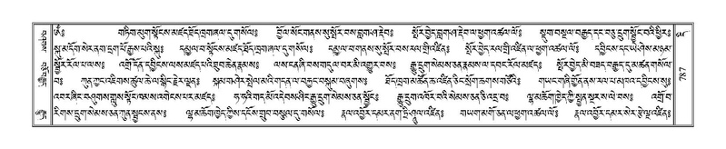 File:Terdzo-DI-048-1.pdf