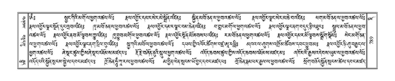 File:Terdzo-DI-048-1.pdf