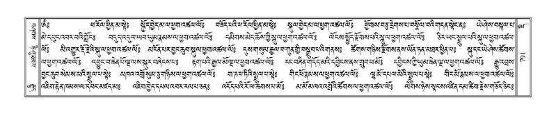 File:Terdzo-DI-048-1.pdf