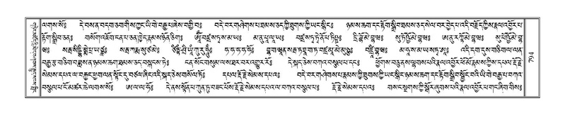 File:Terdzo-DI-048-1.pdf