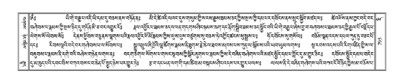 File:Terdzo-DI-048-1.pdf