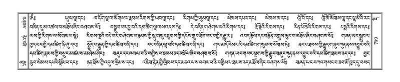 File:Terdzo-DI-048-1.pdf