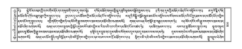 File:Terdzo-DI-048-1.pdf