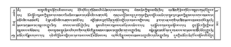 File:Terdzo-DI-048-1.pdf