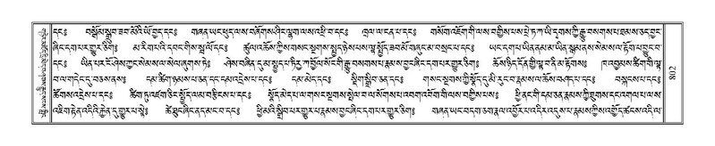 File:Terdzo-DI-048-1.pdf