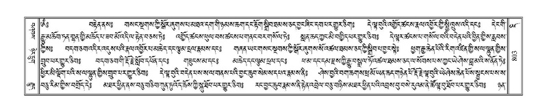 File:Terdzo-DI-048-1.pdf