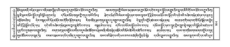 File:Terdzo-DI-048-1.pdf