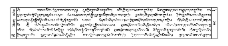 File:Terdzo-DI-048-1.pdf