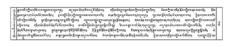 File:Terdzo-DI-048-1.pdf