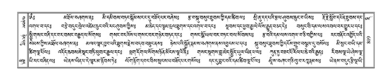 File:Terdzo-DI-048-1.pdf