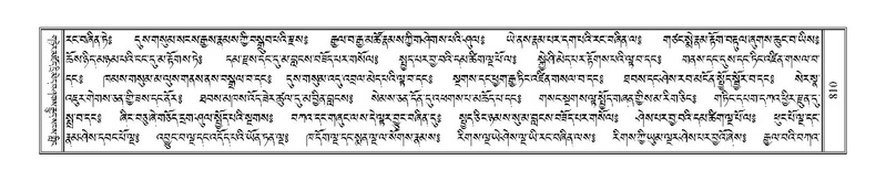 File:Terdzo-DI-048-1.pdf