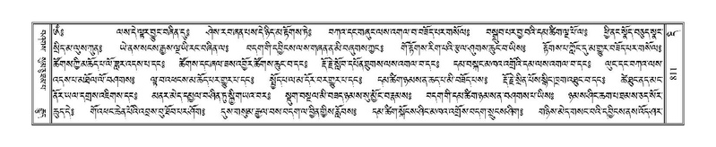 File:Terdzo-DI-048-1.pdf