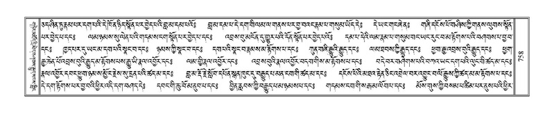 File:Terdzo-DI-048-1.pdf