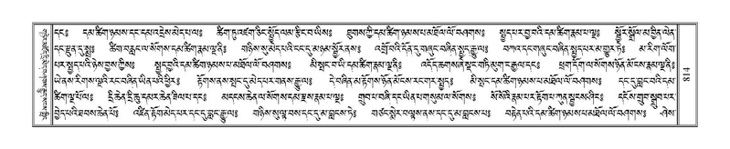 File:Terdzo-DI-048-1.pdf