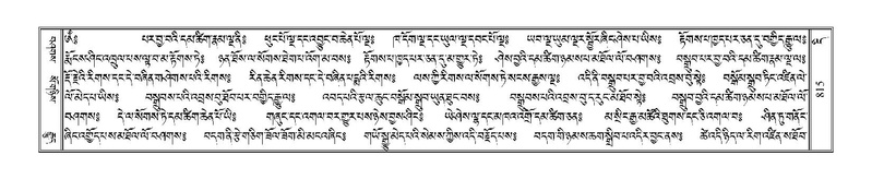 File:Terdzo-DI-048-1.pdf