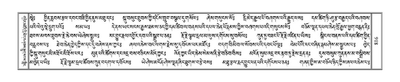 File:Terdzo-DI-048-1.pdf