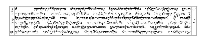 File:Terdzo-DI-048-1.pdf