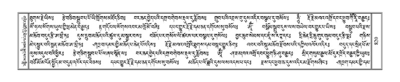 File:Terdzo-DI-048-1.pdf