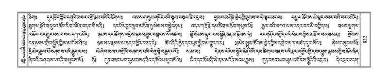 File:Terdzo-DI-048-1.pdf