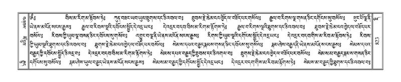 File:Terdzo-DI-048-1.pdf