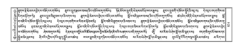 File:Terdzo-DI-048-1.pdf