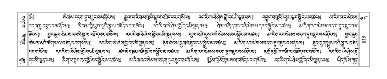 File:Terdzo-DI-048-1.pdf