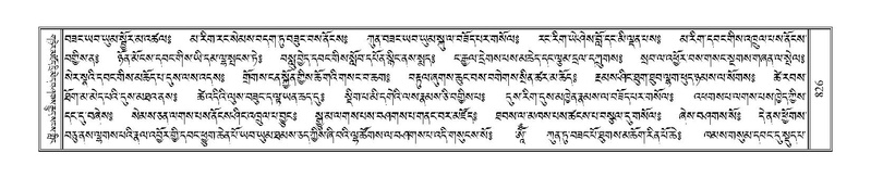 File:Terdzo-DI-048-1.pdf