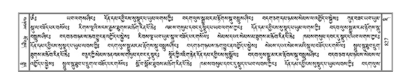 File:Terdzo-DI-048-1.pdf