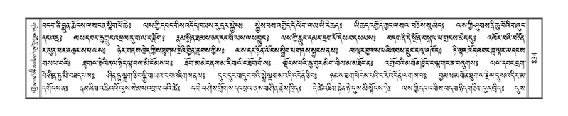 File:Terdzo-DI-048-1.pdf