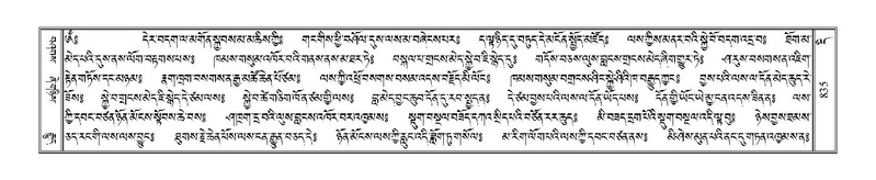 File:Terdzo-DI-048-1.pdf