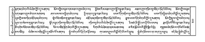 File:Terdzo-DI-048-1.pdf