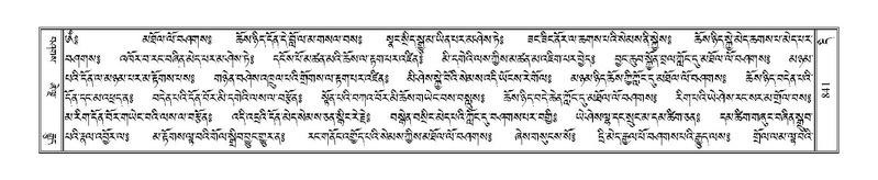 File:Terdzo-DI-048-1.pdf