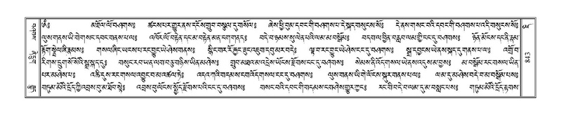 File:Terdzo-DI-048-1.pdf