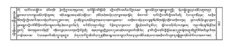 File:Terdzo-DI-049.pdf