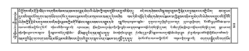 File:Terdzo-DI-049.pdf