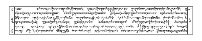 File:Terdzo-DI-049.pdf