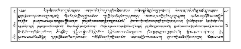 File:Terdzo-DI-049.pdf