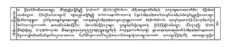 File:Terdzo-DI-049.pdf