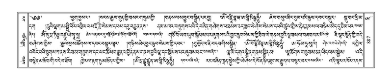 File:Terdzo-DI-049.pdf