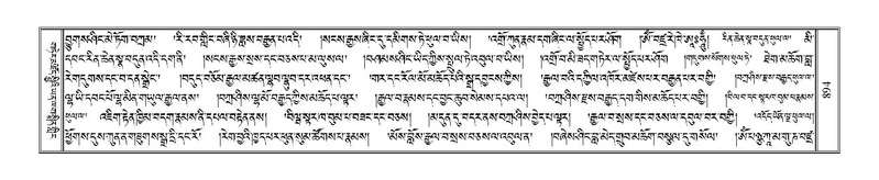 File:Terdzo-DI-049.pdf