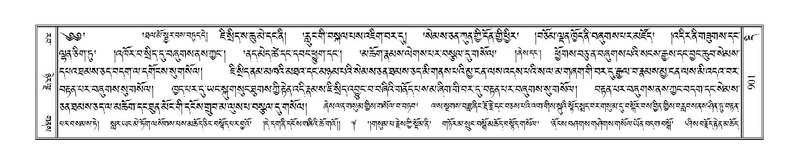 File:Terdzo-DI-049.pdf